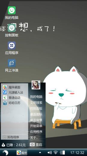 眯眼小白猫