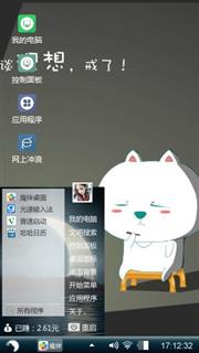 眯眼小白猫