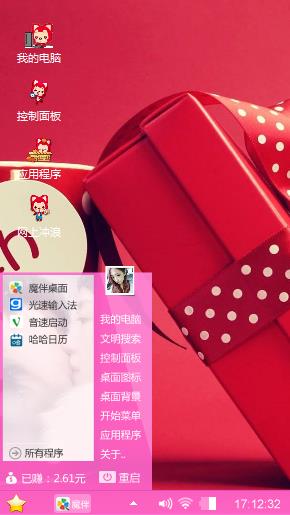 我爱的他