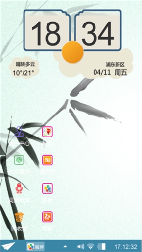 竹筍