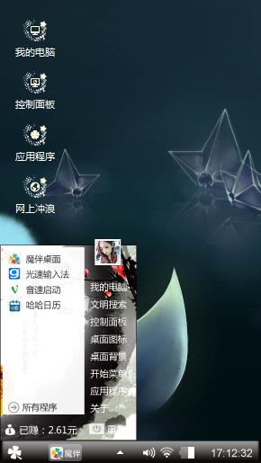 自己