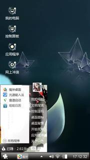自己