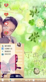 爱的思念，爱的拥有。