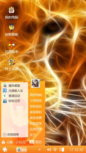 霸气