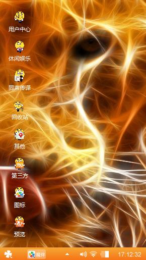 霸气