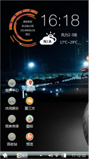 狂野