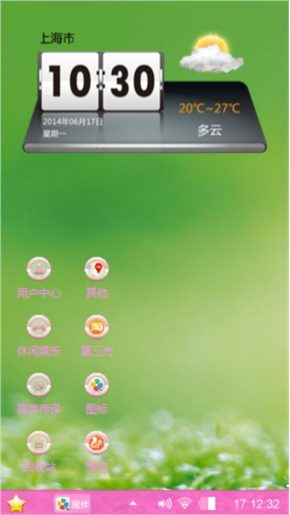 萍萍