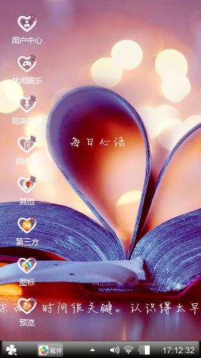 心里的深处