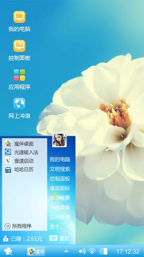 静心