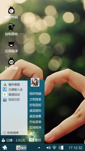 唯美爱情