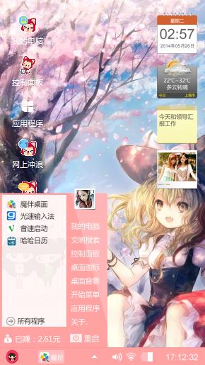 爱之主题