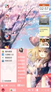 爱之主题