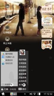爱情向左你向右