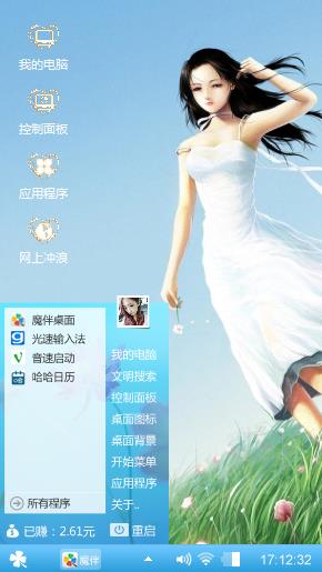灰姑娘