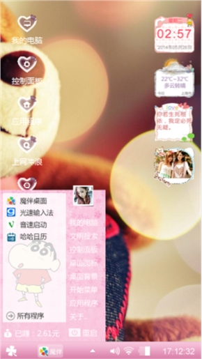 爱我