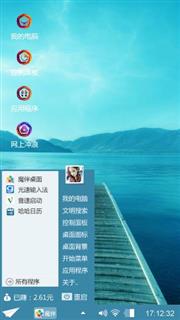 心为事