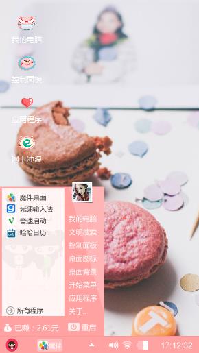 诱人马卡龙