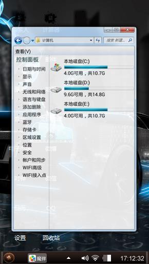 机车
