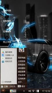 机车