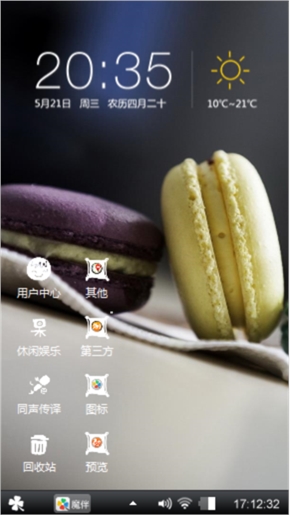 用心生活