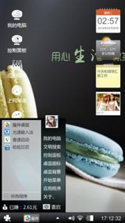 用心生活