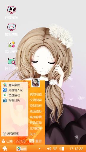 心情