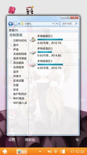 心情