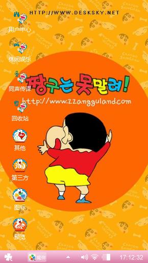 卡哇伊！