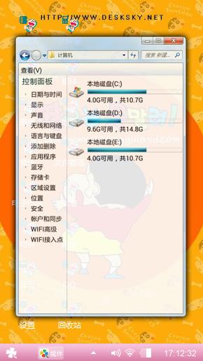卡哇伊！