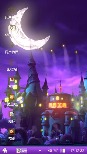 紫色城堡
