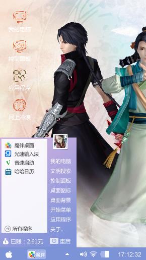 古剑奇谭