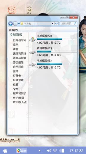 古剑奇谭