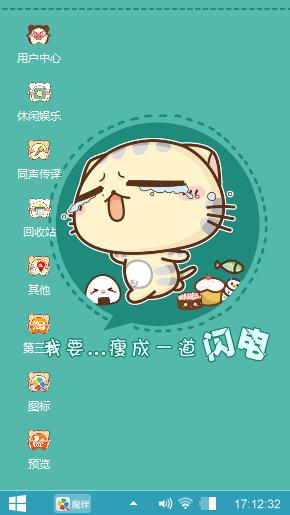 减肥的cc猫