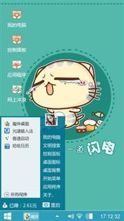 减肥的cc猫