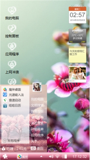 开心就好