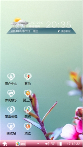 开心就好