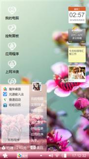 开心就好