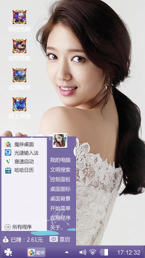 可爱的应用