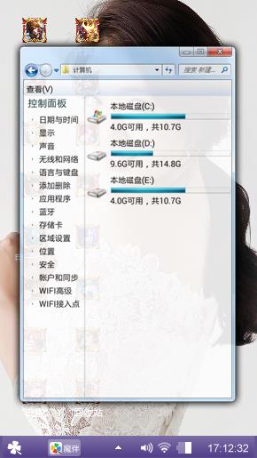 可爱的应用