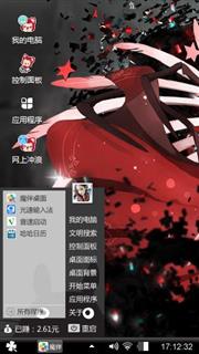 骷髅女孩