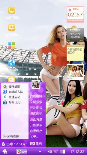 足球宝贝