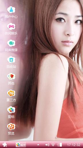 美女主题