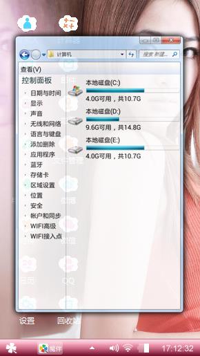 美女主题