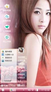 美女主题