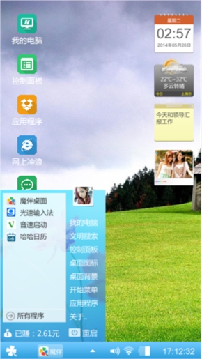 风景