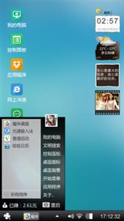 乱来