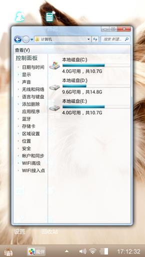 萌萌哒小兔子