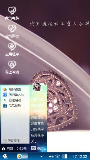 水晶恋人