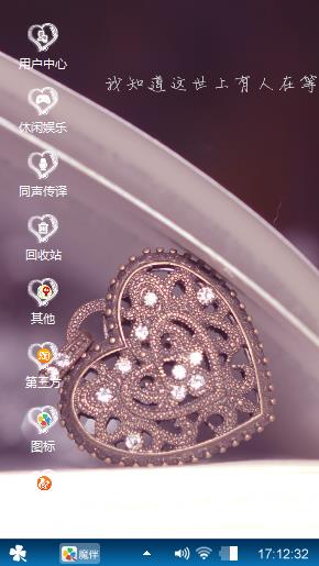 水晶恋人
