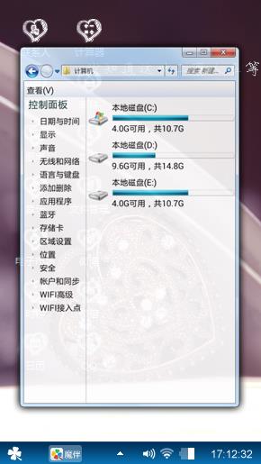 水晶恋人